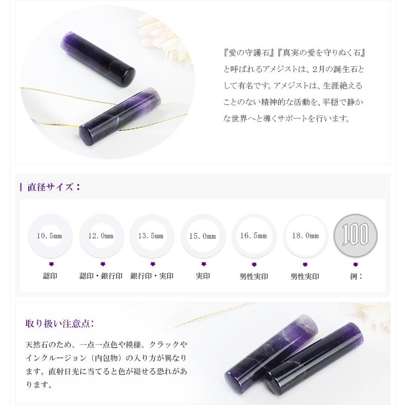 2月誕生石 アメジスト アタリ付き 天然紫水晶12.0/13.5/15.0*60mm 