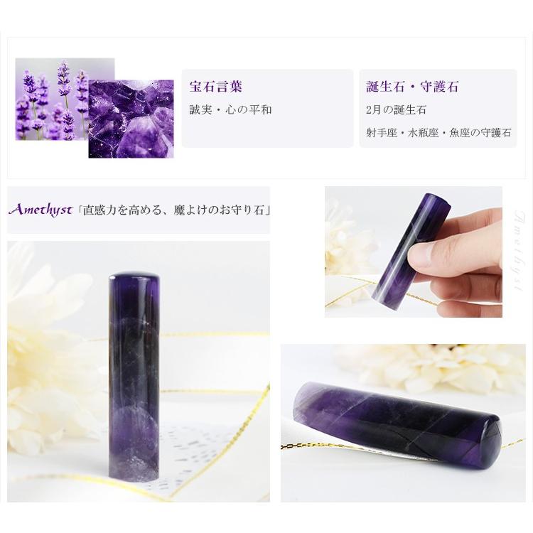 天然紫水晶16.5*60mm ケース付宝石印鑑・天然石 印鑑 高級天然石