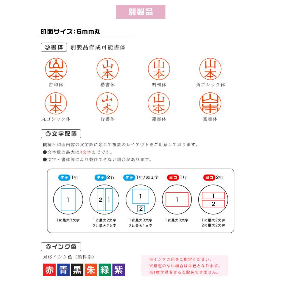 latte様確認用 ☆クイックC6 タイプ☆印面サイズ6.0mm丸・ネーム印 ・3色対応 ハンコ