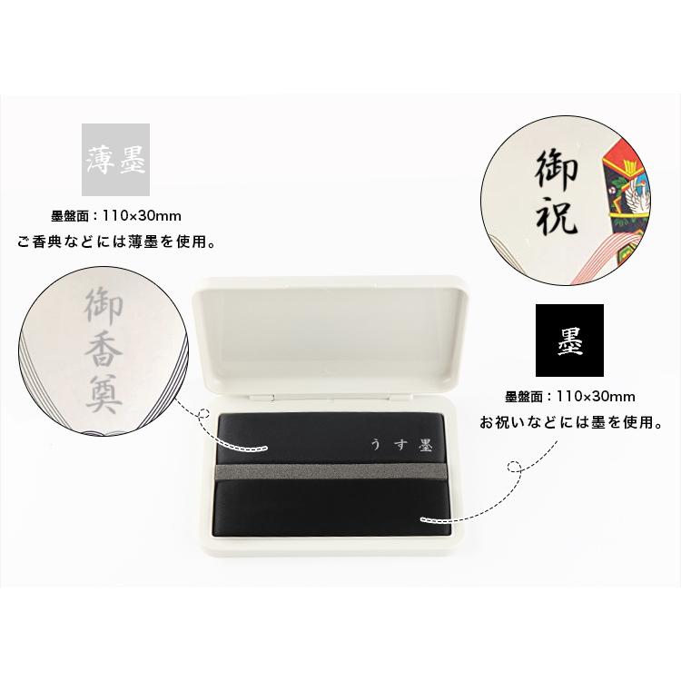 サンビー 慶弔スタンプ台 墨 薄墨 水性染料系 インク スタンプ台 香典