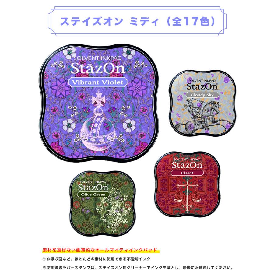 スデイズオンミディ（全17色）スタンプパッド インク17色選べる