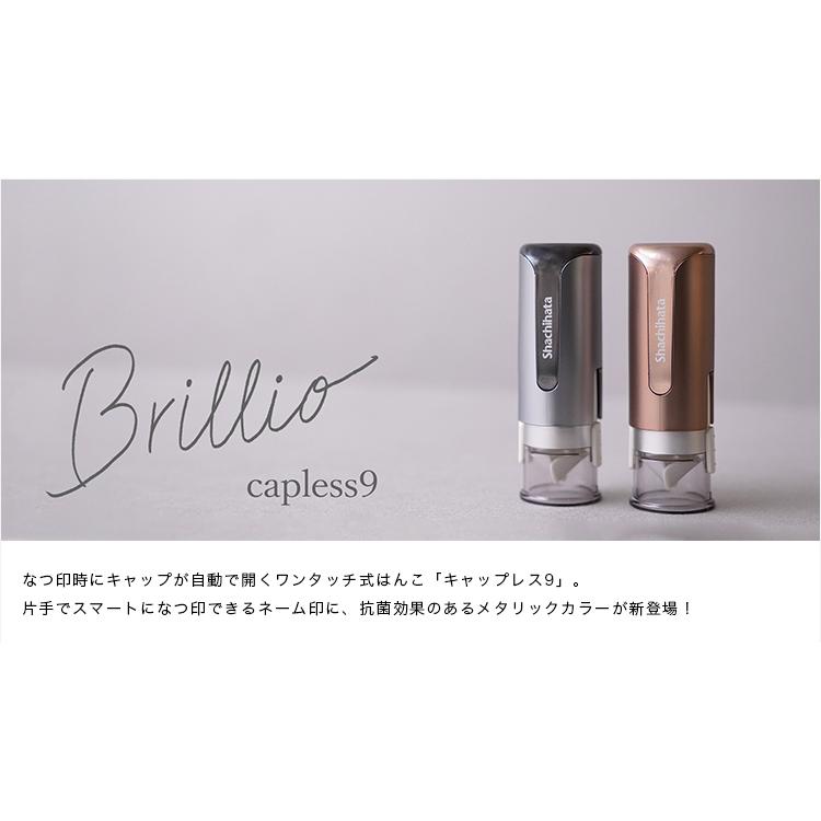シヤチハタ キャップレス9 Brillio(ブリリオ) Shachihata ネーム