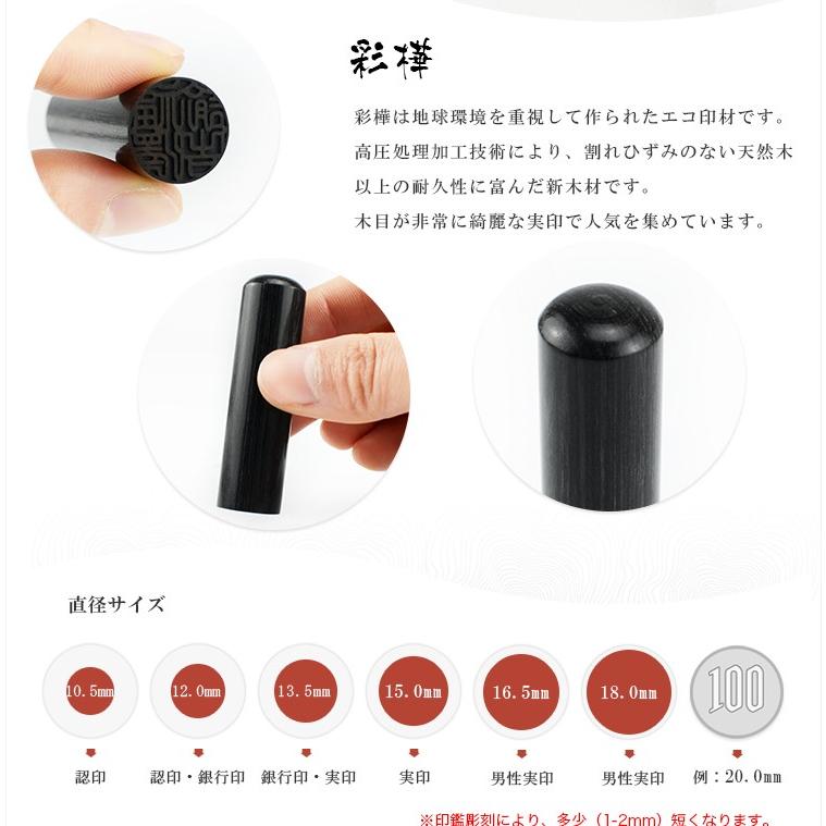 印鑑･はんこ 個人印3本セット　実印： オノオレカンバ 15.0mm 銀行印： 琥珀 12.0mm 認印： オノオレカンバ 12.0 印鑑・はんこ 個人印3本セット 実印： 純白オランダ 16.5mm 銀行印： アカネ 12.0mm 認印： アカネ 15.0mm 最印鑑・はんこ  個人印3本セット 実印： オランダトビ 18.0mm 銀行印： 琥珀 15.0mm 認印： アカネ 16.5mm 最高 印鑑・はんこ 個人印3本セット  実印： オランダ ...