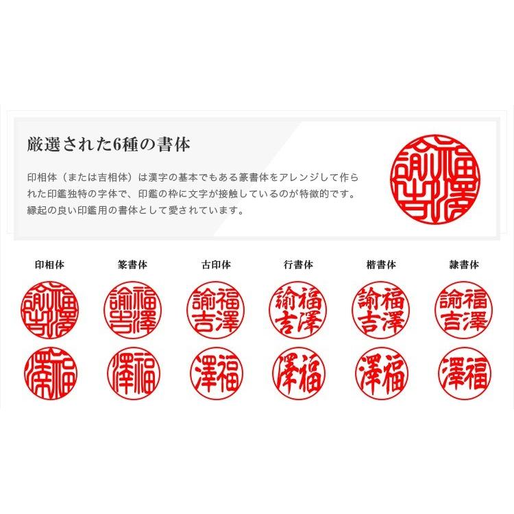 印鑑 木質印鑑 彩樺3本セット 彩華 実印 認印 銀行印 印鑑作成 はんこ