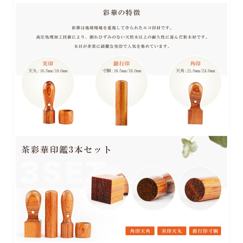木製印鑑3本セット 専用ケース付き 高級法人3本セット用印鑑ケース 木目調 法人ケース おしゃれ