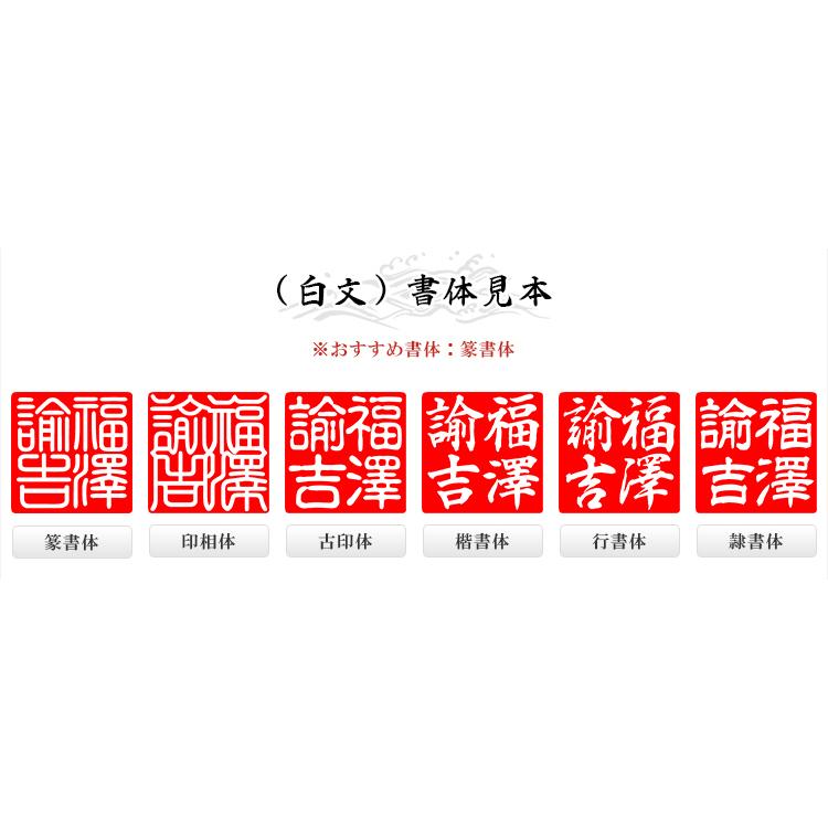 彩華 角寸胴 木質印鑑 女性 実印 銀行印 認印 判子 認め印 はんこ 彩華
