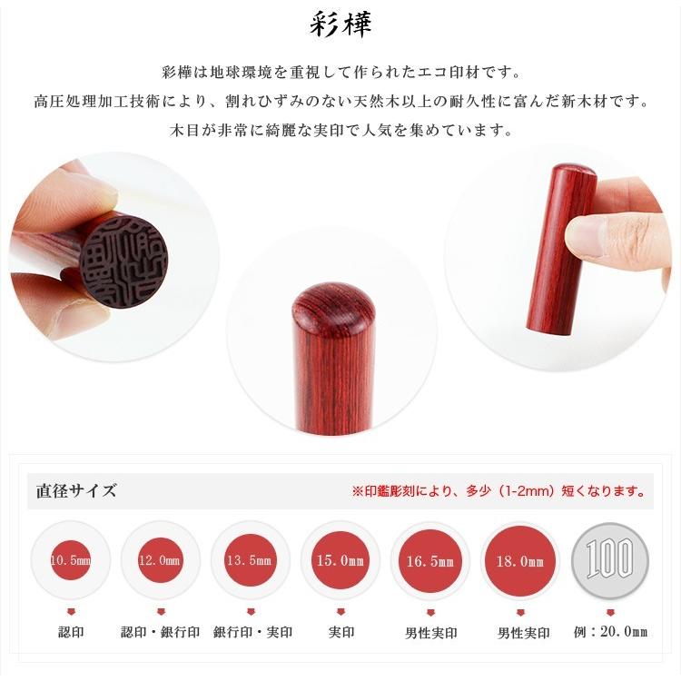 印鑑・はんこ 個人印3本セット 実印： 純白オランダ 16.5mm 銀行印： 楓 13.5mm 認印： オノオレカンバ 13.5mm印鑑・はんこ  個人印3本セット 実印： 純白オランダ 16.5mm 銀行印： 琥珀 13.5mm 認印： オノオレカンバ 15.0m 印鑑・はんこ 個人印3本セット  実印： 純白 ... 印鑑･はんこ 個人印3本セット　実印： 彩樺(さいか) 18.0mm 銀行印： オノオレカンバ 16.5mm 認印： 薩摩本柘 13