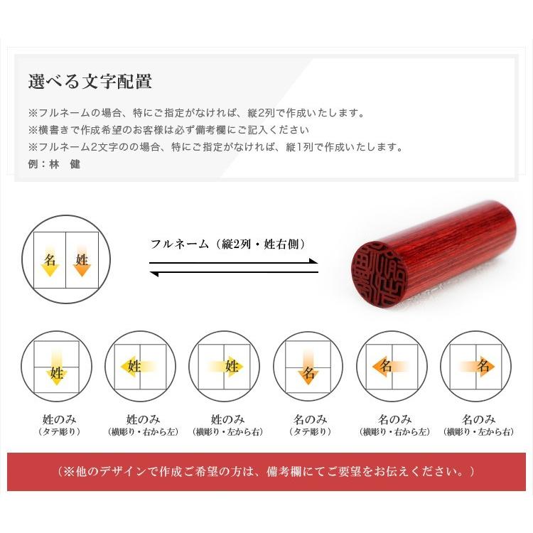 印鑑 木質印鑑 赤彩樺3本セット 彩華 実印 認印 銀行印 印鑑作成