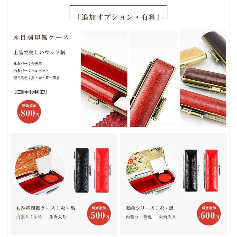 印鑑 木質印鑑 赤彩樺3本セット 彩華 実印 認印 銀行印 印鑑作成