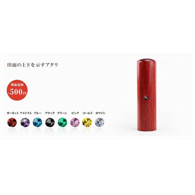 印鑑 木質印鑑 赤彩樺3本セット 彩華 実印 認印 銀行印 印鑑作成