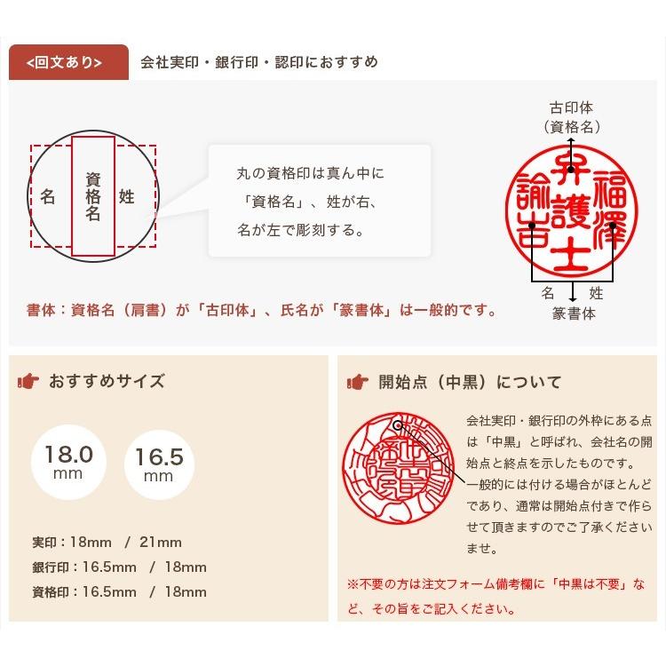 赤彩華 天丸 法人印鑑 代表者印 銀行印 資格印 会社印 会社設立 認め印 役職者印 16.5mm/18.0mm ケース別売 彩華 木製印鑑 ...