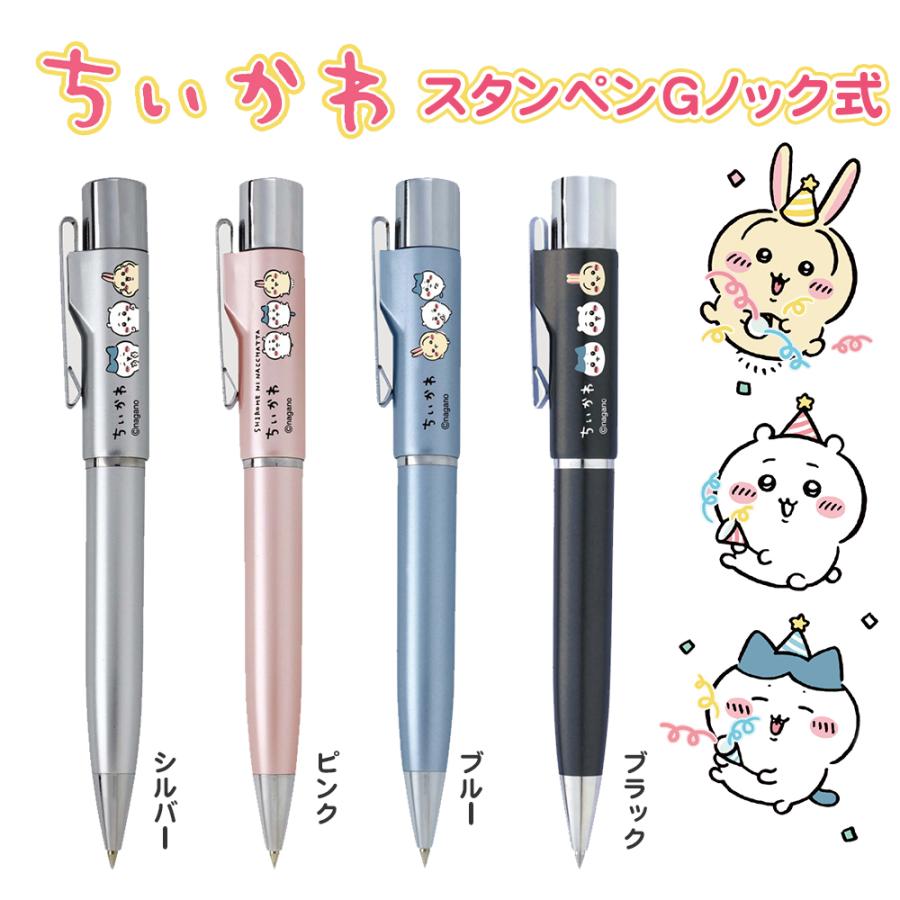 送料無料】新品登場！ちいかわ ナガノ ハチワレ うさぎ 入学祝い 卒業