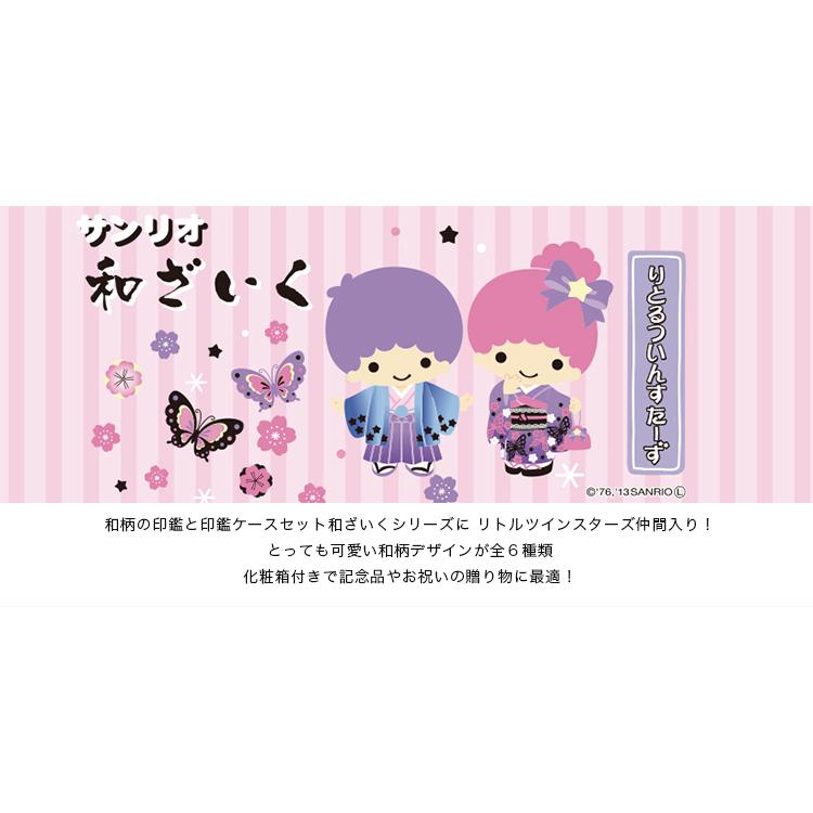サンリオ印鑑セット かわいい アクリル印鑑 女性向け 認印 銀行印
