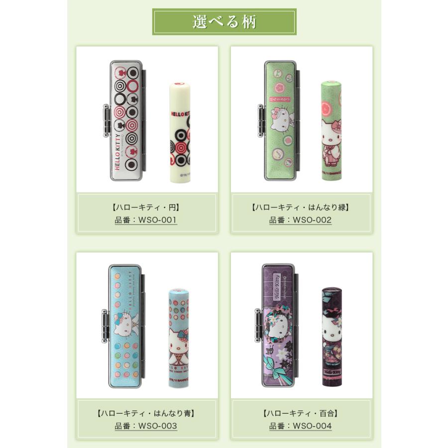 ハローキティ印鑑セット かわいい アクリル印鑑 女性向け 認印 銀行印