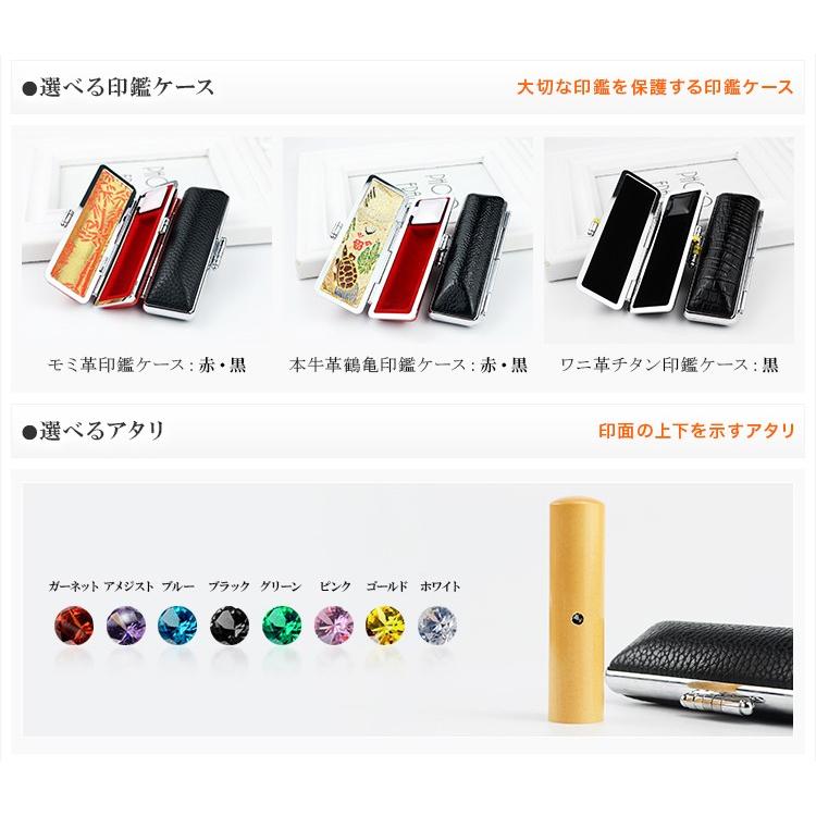 印鑑 作成 柘 ( アカネ)印鑑 2本セット ケース付き アタリ付き 実印