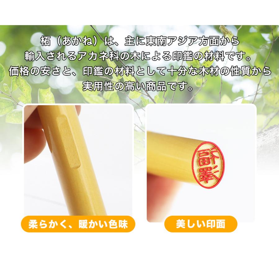 12.0mm 小判型 楕円形 長円形 印鑑・はんこ/訂正印/認印/柘【印面12