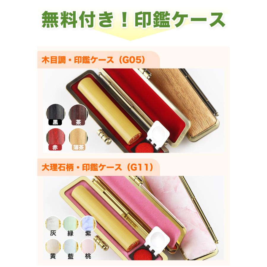12.0mm 小判型 楕円形 長円形 印鑑・はんこ/訂正印/認印/柘【印面12