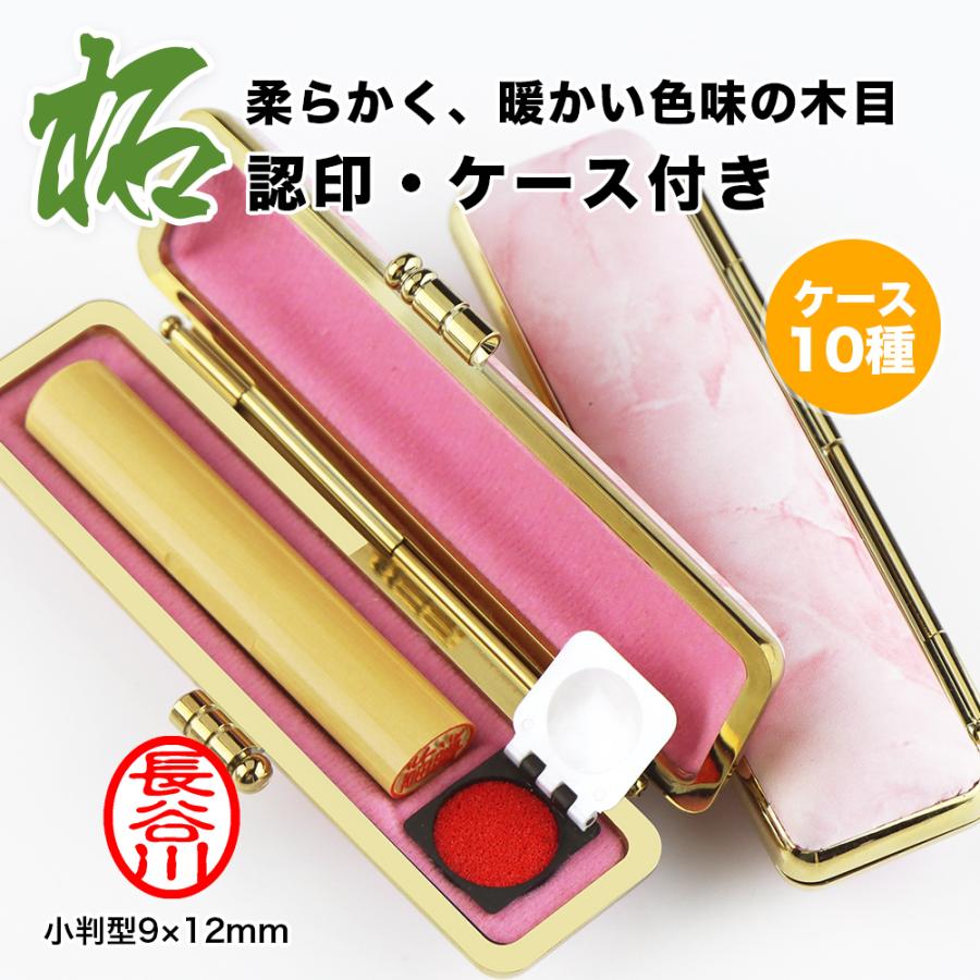 12.0mm 小判型 楕円形 長円形 印鑑・はんこ/訂正印/認印/柘【印面12