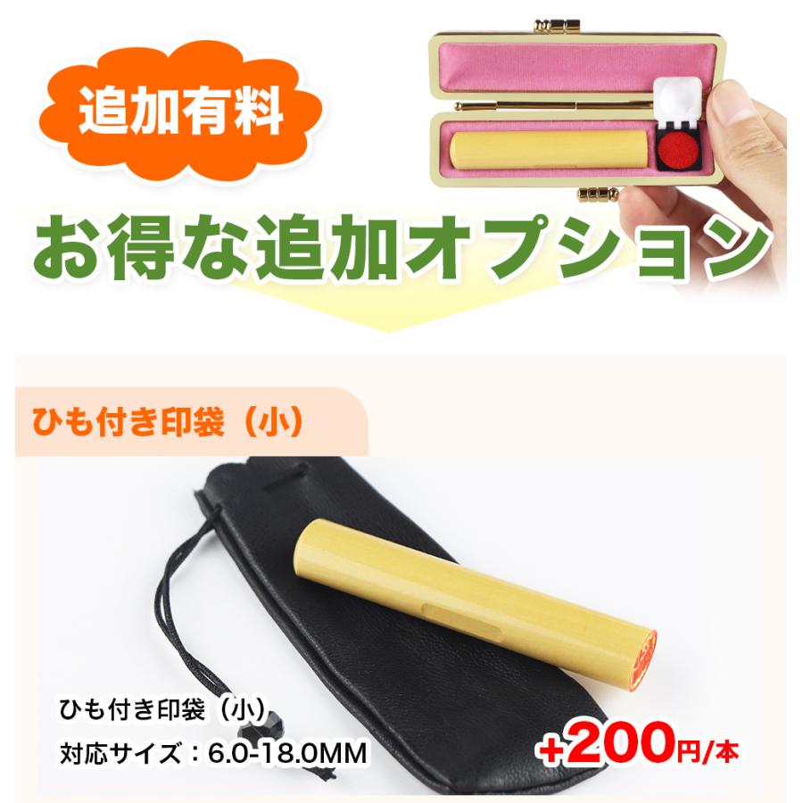 12.0mm 小判型 楕円形 長円形 印鑑・はんこ/訂正印/認印/柘【印面12 