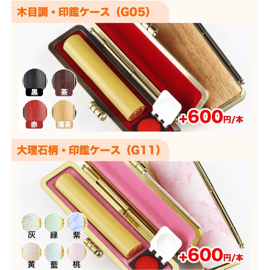 12.0mm 小判型 楕円形 長円形 印鑑・はんこ/訂正印/認印/柘【印面12
