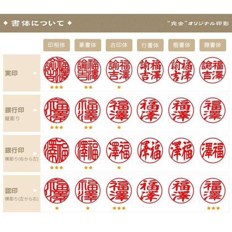 送料無料 印鑑 実印 銀行印 認印 柘（アカネ） ハンコ 個人印鑑 女性