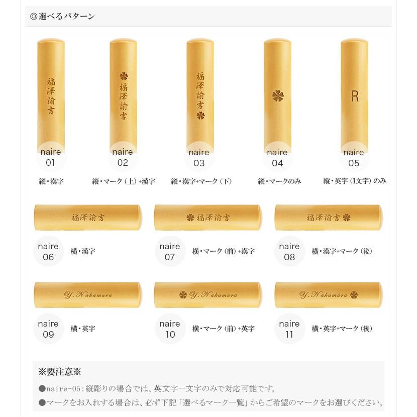 送料無料 印鑑・はんこ/実印・銀行印・認印/柘 名入れ印鑑 側面彫刻