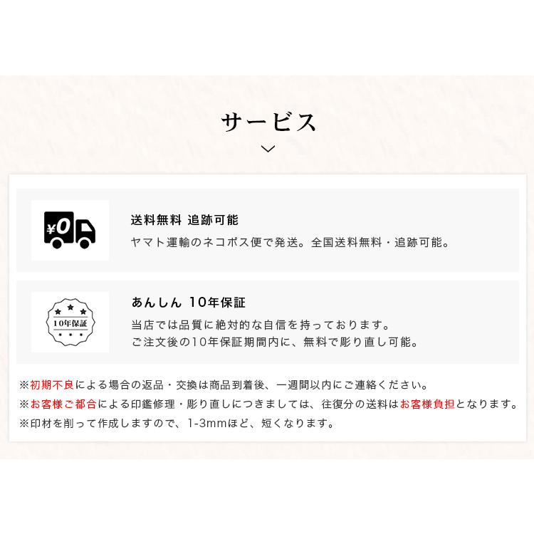 訂正印 印鑑 6.0mm 送料無料 印鑑セット 女性 はんこ かわいい ・いん