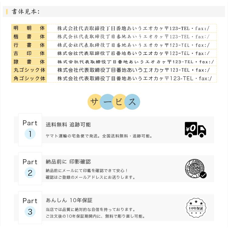 法人印鑑4本セット 柘（アカネ）3本+親子判4段セット 法人印鑑 会社