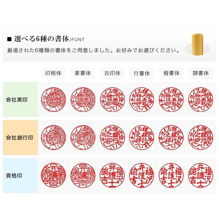 10年保証】印鑑 柘 会社印鑑 アカネ 会社印鑑セット 会社設立 10年保証】印鑑 柘 会社印鑑 アカネ 会社印鑑セット 会社設立
