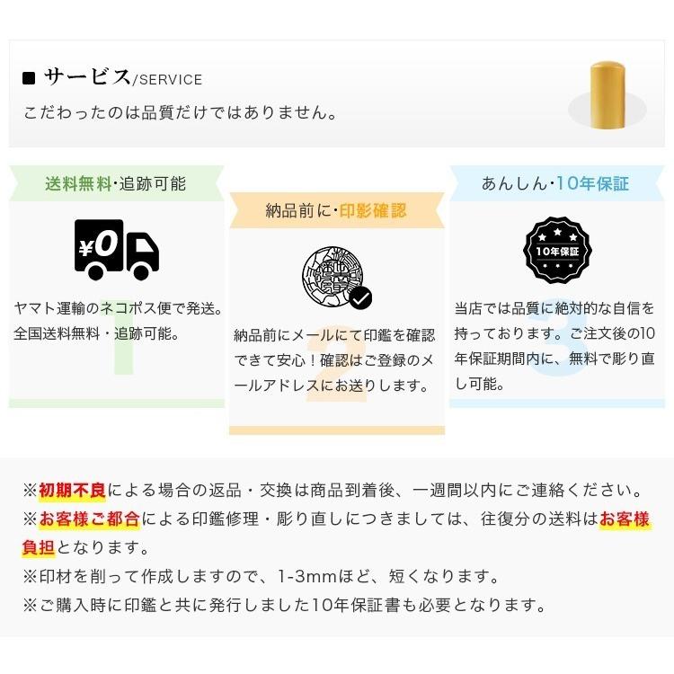 10年保証】印鑑 柘 会社印鑑 アカネ 会社印鑑セット 会社設立 10年保証】印鑑 柘 会社印鑑 アカネ 会社印鑑セット 会社設立