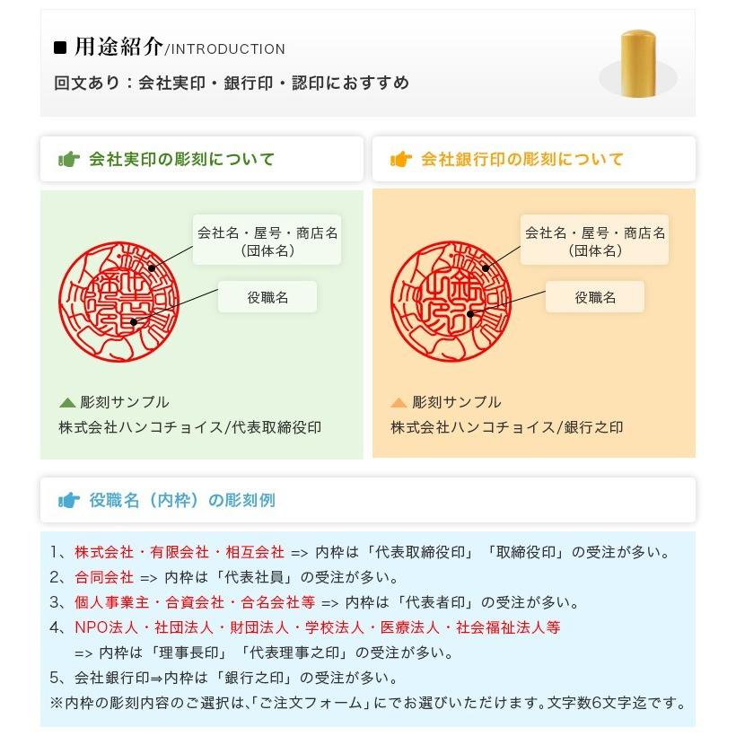 【10年保証】印鑑 柘　会社印鑑 アカネ 会社印鑑セット 会社設立 会社印 代表取締役印 法人印 会社 柘 法人[寸胴]16.5mm/18.0mm　ケース付き｜hkcs｜03