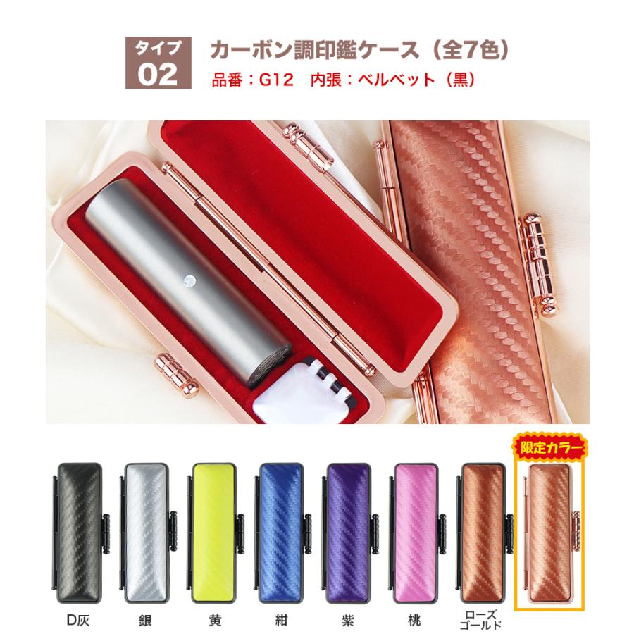 特価 印鑑 作成 はんこ アタリ付 チタン印鑑 実印 銀行印 認印 就職