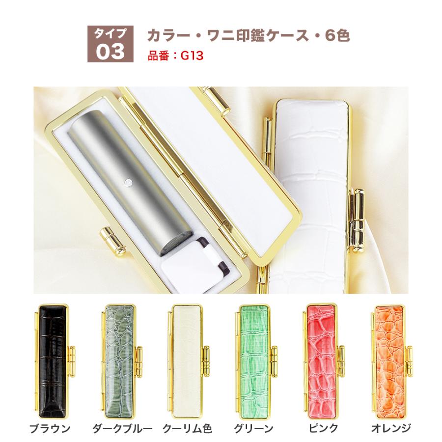 特価 印鑑 作成 はんこ アタリ付 チタン印鑑 実印 銀行印 認印 就職