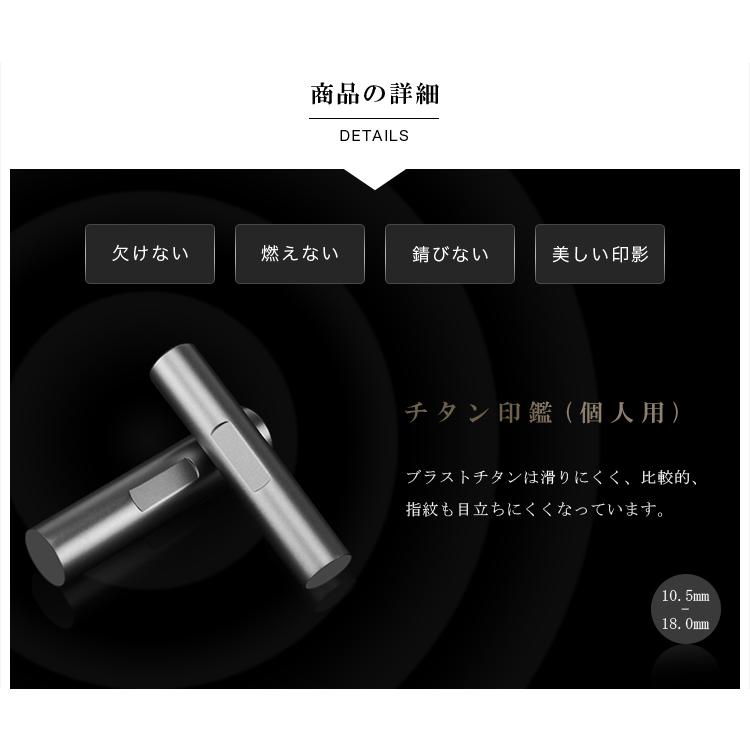 特価 印鑑 作成 はんこ 目印アタリ付 チタン印鑑 10.5〜18mm 実印 銀行印 認印 就職祝い 送料無料 お祝い プレゼント 祝い 日用品 凹み チタン ケース付きセット :titan-mj-camp:ハンコチョイス - 通販 - Yahoo!ショッピング 特価 印鑑 作成 はんこ 目印アタリ付 チタン印鑑 10.5〜18mm 実印 銀行印 認印 就職祝い 送料無料 お祝い プレゼント 祝い 日用品 凹み チタン ケース付きセット :titan-mj-camp:ハンコチョイス - 通販 - Yahoo!ショッピング
