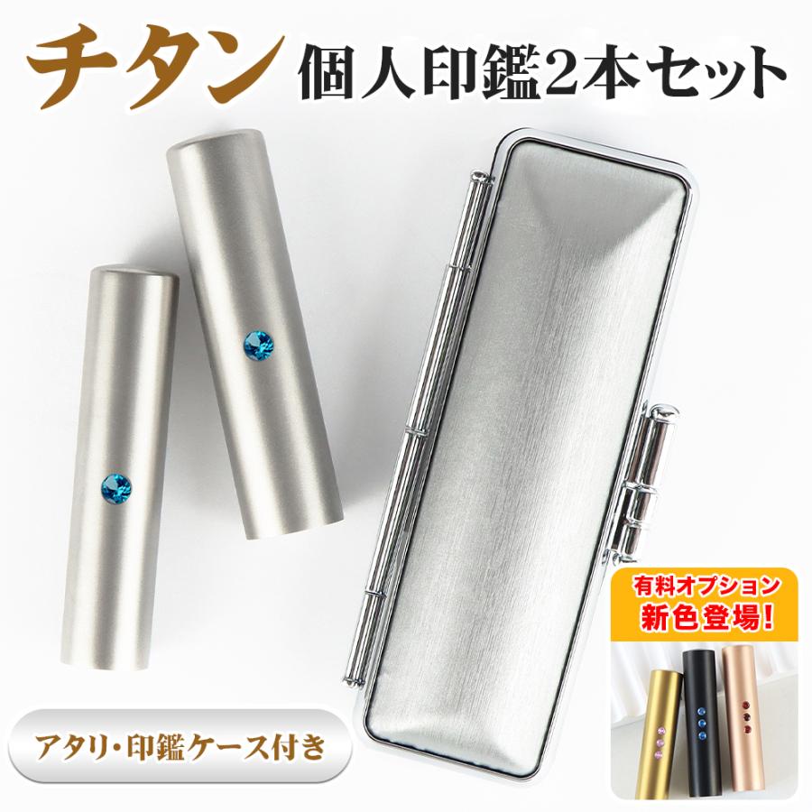 総チタン製 万年筆 ケース付き ミラー・ブラックチタン10.5mm〜18.0mm ケース付き鏡面黒チタン印鑑