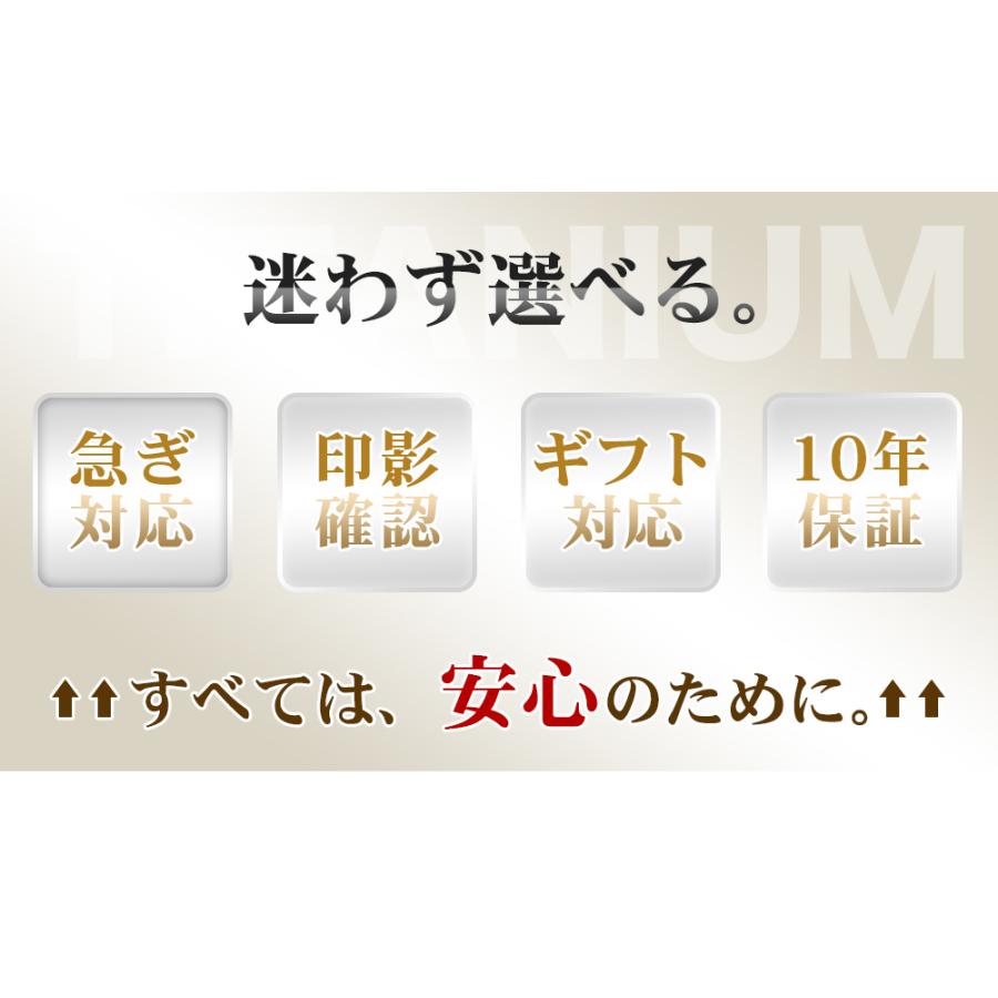 特価 チタン印鑑 2本セット 男性 実印 銀行印 認印 女性 はんこ 判子