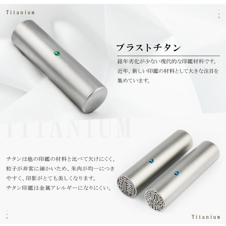 特価 最安挑戦 チタン 印鑑 2本セット 印鑑 作成 実印 銀行印 認印 はんこ 判子 シルバー ブラスト チタン印鑑2本セット 10年保証 アタリ付 印鑑ケース2個付|hkcs|03
