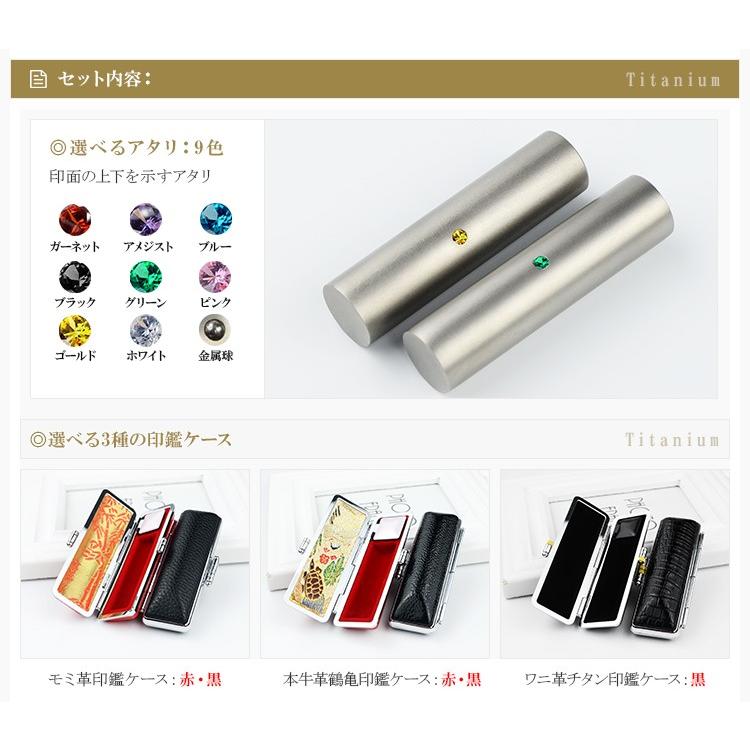 特価 最安挑戦 チタン 印鑑 2本セット 印鑑 作成 実印 銀行印 認印 はんこ 判子 シルバー ブラスト チタン印鑑2本セット 10年保証 アタリ付 印鑑ケース2個付|hkcs|04