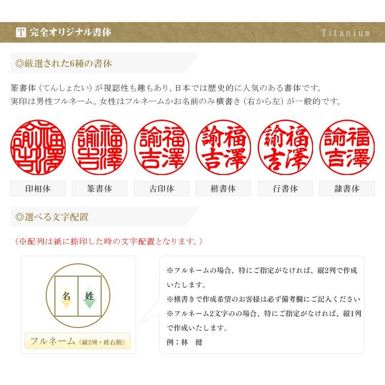特価 最安挑戦 チタン 印鑑 2本セット 印鑑 作成 実印 銀行印 認印 はんこ 判子 シルバー ブラスト チタン印鑑2本セット 10年保証 アタリ付 印鑑ケース2個付|hkcs|06