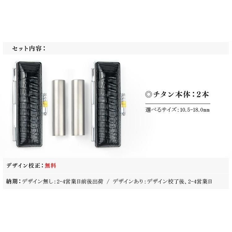 印鑑  実印 銀行印　認印　激安 チタン印鑑2本セット ケース付き 女性 男性 はんこ 名前 判子 シルバー ブラスト チタン印鑑 2本セット｜hkcs｜04