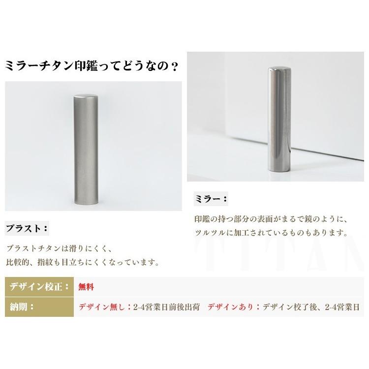 激安 印鑑 チタン 個人印鑑セット3本セット はんこ 鏡面 シルバー 実印