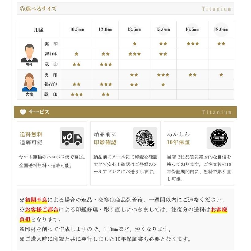 激安 印鑑 チタン 個人印鑑セット3本セット はんこ 鏡面 シルバー 実印