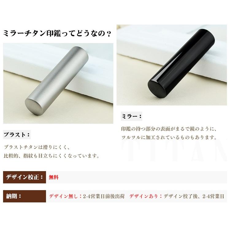 激安 印鑑 チタン 個人印鑑セット3本セット はんこ 鏡面 ブラック 実印