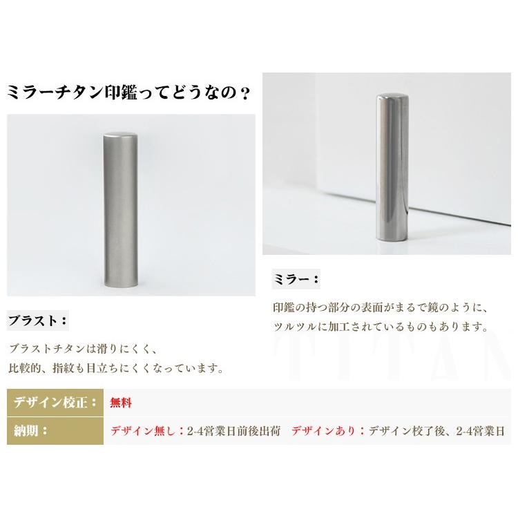 激安 印鑑 チタン 個人印鑑セット3本セット はんこ 鏡面 シルバー 高級