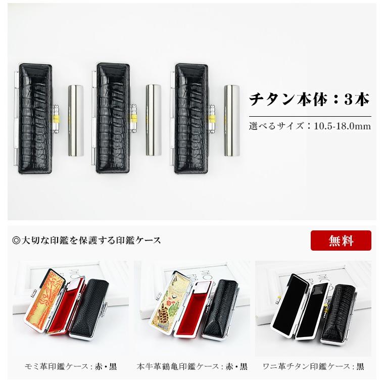 激安 印鑑 チタン 個人印鑑セット3本セット はんこ 鏡面 シルバー 高級