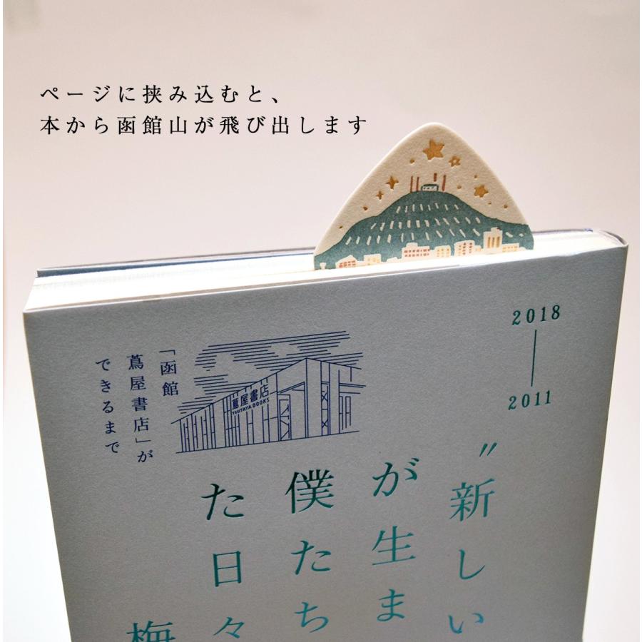【函館 蔦屋書店限定】活版イカしおり　活版印刷・箔押し　紙もの雑貨　 |  | 03