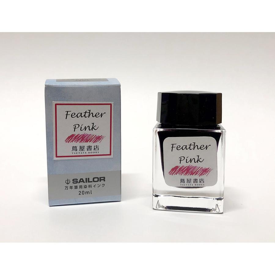オリジナル 函館蔦屋書店 オリジナルインク Feather Pink フェザーピンク 万年筆 ボトルインク 数量限定 h 函館 蔦屋書店 ヤフー店 通販 Yahoo ショッピング