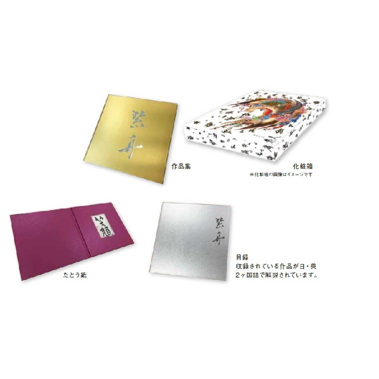 紫舟作品集 SISHU 限定版 豪華装丁 アートブック 紫舟作品集「創」【受注発注商品】 : 函館 蔦屋書店 ヤフー店 - 通販