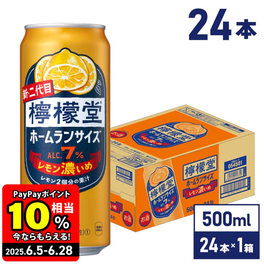 檸檬堂 ○エントリーでポイント10%○ チューハイ レモン サワー 檸檬堂 ○エントリーでポイント10%○ チューハイ レモン サワー