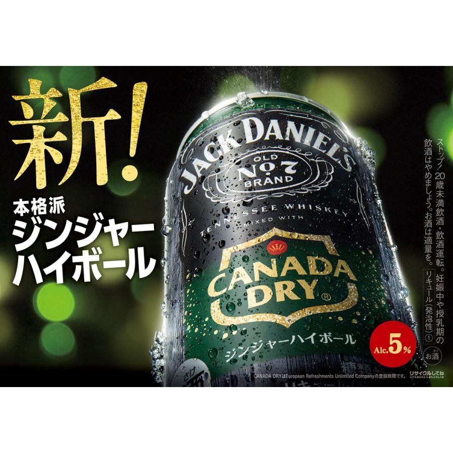 Coca Cola（コカコーラ） ジャックダニエル＆カナダドライ ジンジャー